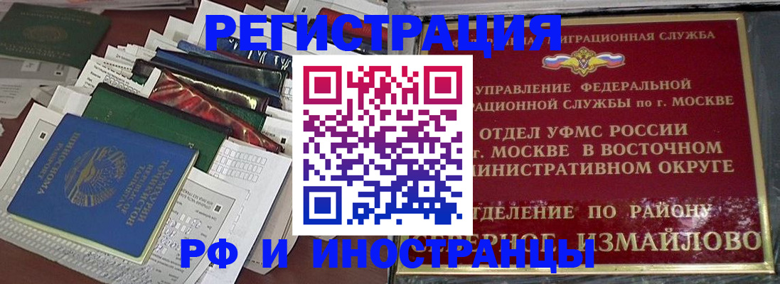 регистрация для школы в Егорьевске