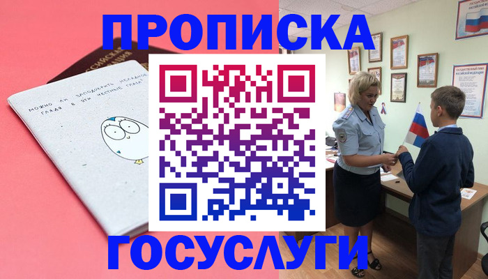 временная регистрация надежно в Егорьевске